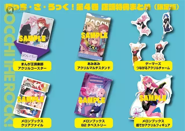 「孤独摇滚!」漫画第四卷封面公开 「孤独摇滚!」漫画第四卷封面公开