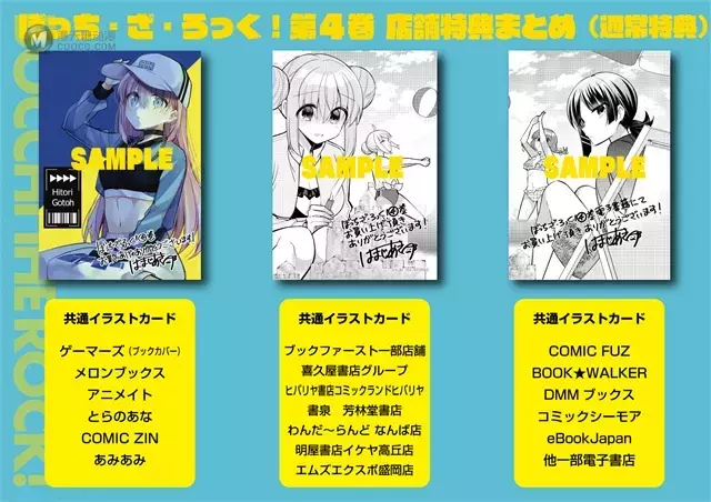 「孤独摇滚!」漫画第四卷封面公开 「孤独摇滚!」漫画第四卷封面公开