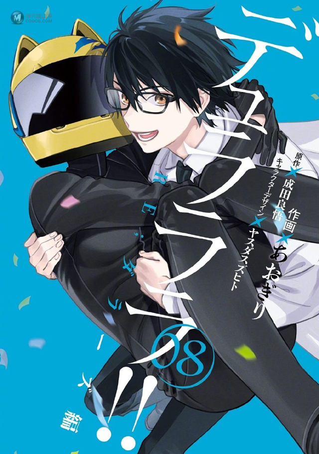 「无头骑士异闻录」漫画「デュラララ!! RE;DOLLARS編(8)」封面公开 「无头骑士异闻录」漫画「デュラララ!! RE;DOLLARS編(8)」封面公开