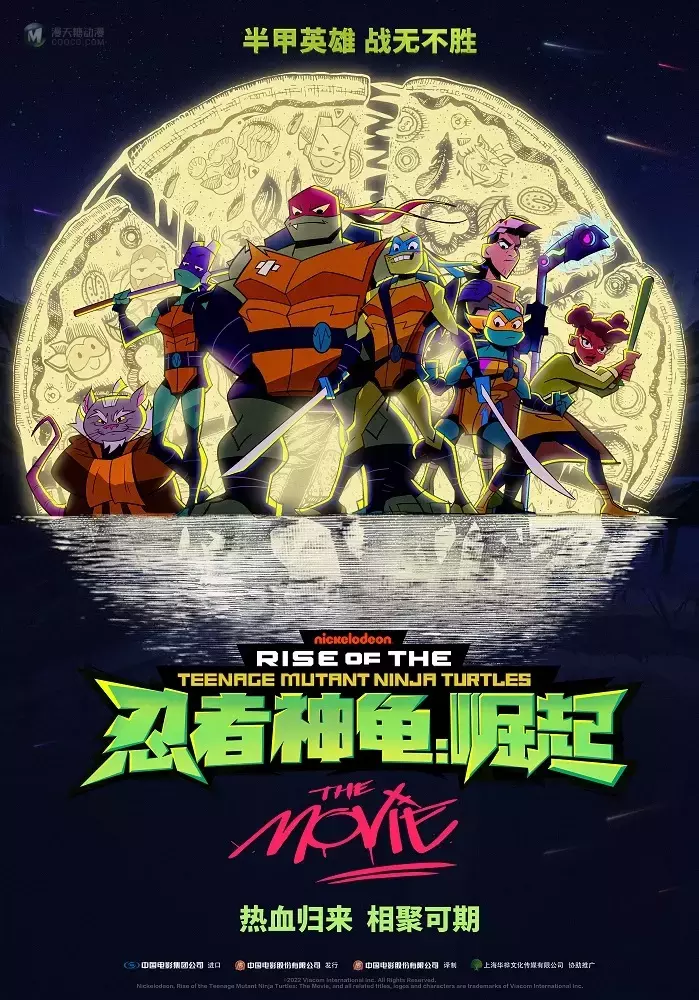 电影《忍者神龟:崛起》内地确认引进 经典IP回归 电影《忍者神龟:崛起》内地确认引进 经典IP回归