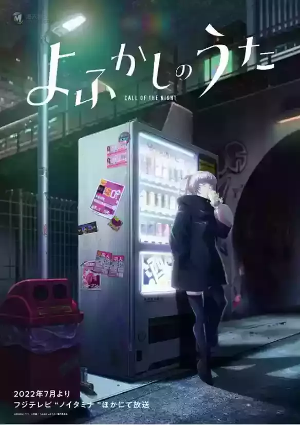 失眠的人逛个街就能捡到美少女吸血鬼? 失眠的人逛个街就能捡到美少女吸血鬼?