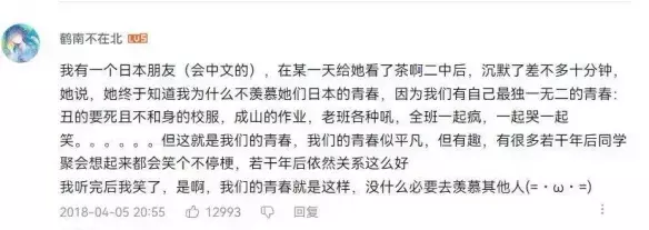 《茶啊二中》给国产动漫IP的大电影打了个样 《茶啊二中》给国产动漫IP的大电影打了个样