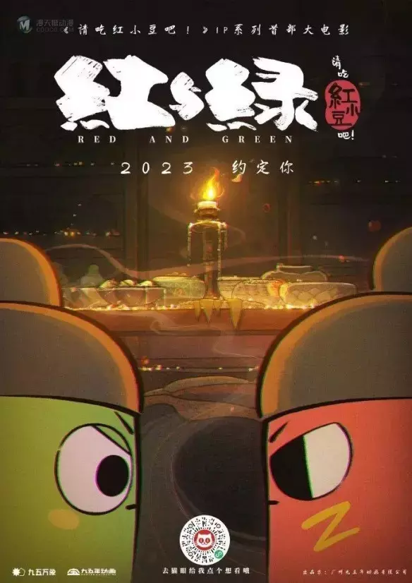 《茶啊二中》给国产动漫IP的大电影打了个样 《茶啊二中》给国产动漫IP的大电影打了个样