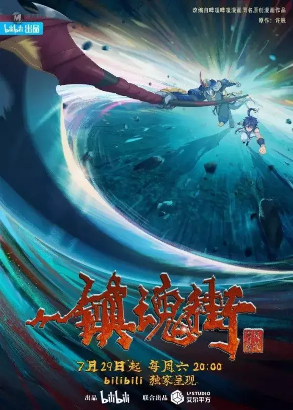 暑期档战火重燃:年番VS“顶流”季番 暑期档战火重燃:年番VS“顶流”季番