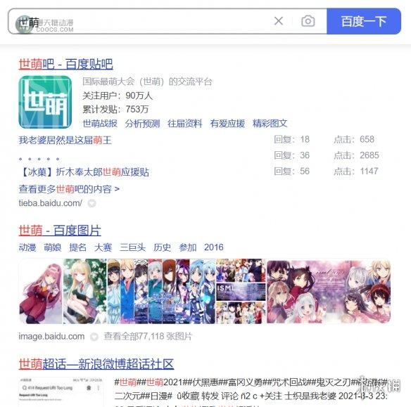 2021世萌结束,“屑”魔女伊雷娜摘得萌王! 2021世萌结束,“屑”魔女伊雷娜摘得萌王!