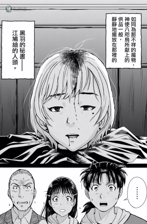 组织BOSS疑似再度登场,但柯南粉丝们却不那么在乎了 组织BOSS疑似再度登场,但柯南粉丝们却不那么在乎了