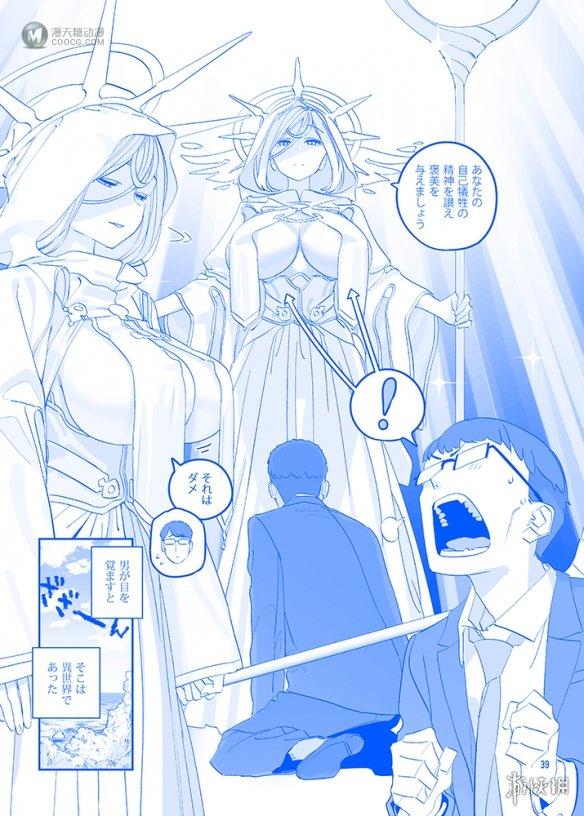 《星期一的丰满》:异世界转生第0章 见到女神了! 《星期一的丰满》:异世界转生第0章 见到女神了!