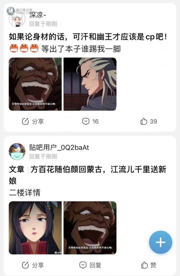 NTR、篡改历史、嘴硬编剧,新围棋少年搞了个大新闻 NTR、篡改历史、嘴硬编剧,新围棋少年搞了个大新闻