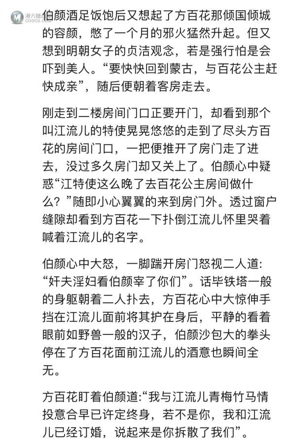 NTR、篡改历史、嘴硬编剧,新围棋少年搞了个大新闻 NTR、篡改历史、嘴硬编剧,新围棋少年搞了个大新闻