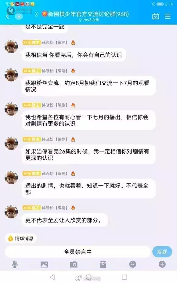 NTR、篡改历史、嘴硬编剧,新围棋少年搞了个大新闻 NTR、篡改历史、嘴硬编剧,新围棋少年搞了个大新闻