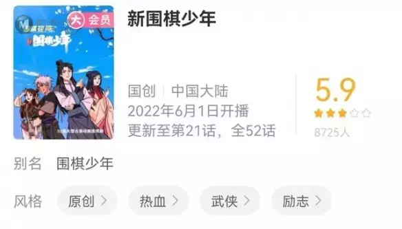 NTR、篡改历史、嘴硬编剧,新围棋少年搞了个大新闻 NTR、篡改历史、嘴硬编剧,新围棋少年搞了个大新闻