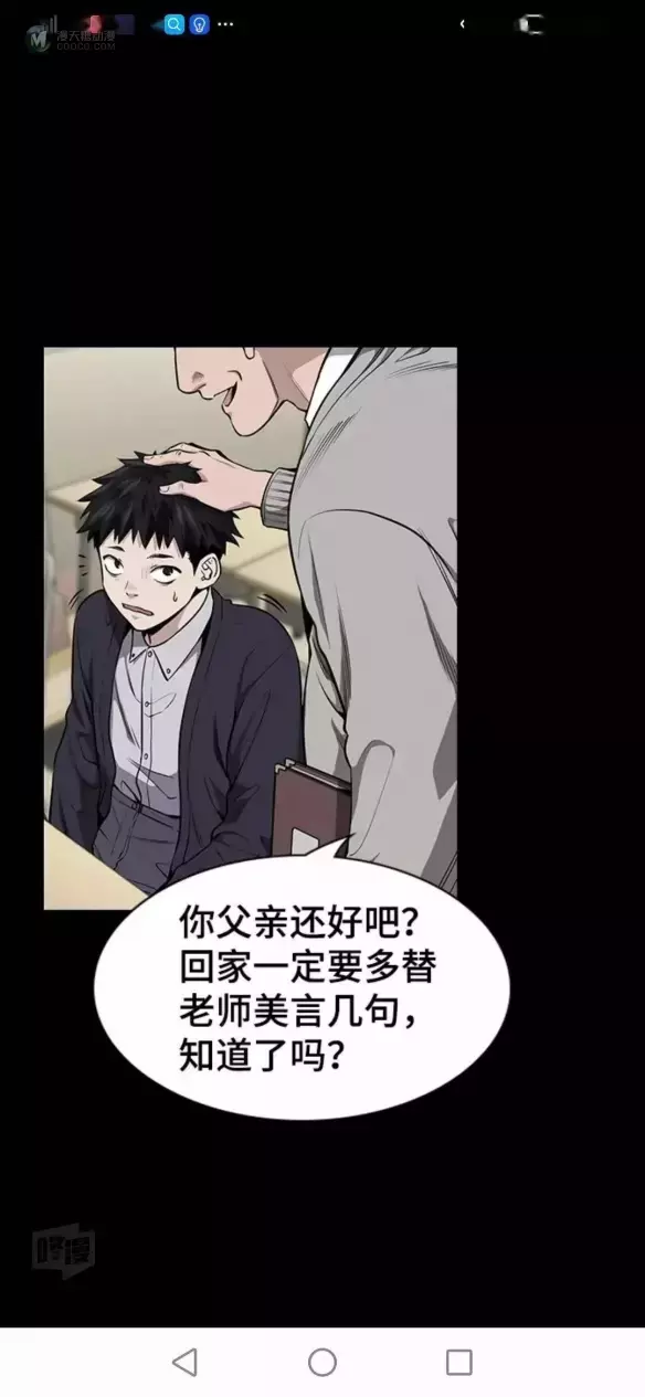 社会的黑暗 这部漫画是真敢画 社会的黑暗 这部漫画是真敢画