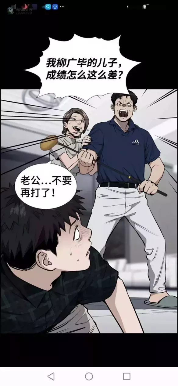 社会的黑暗 这部漫画是真敢画 社会的黑暗 这部漫画是真敢画