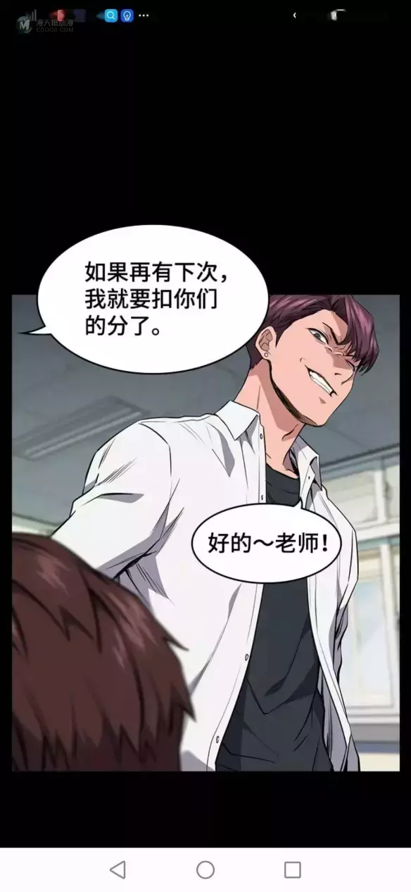 社会的黑暗 这部漫画是真敢画 社会的黑暗 这部漫画是真敢画
