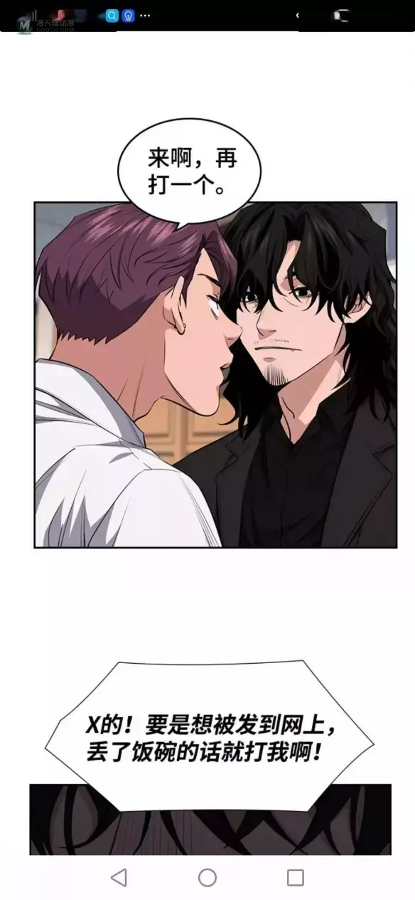 社会的黑暗 这部漫画是真敢画 社会的黑暗 这部漫画是真敢画