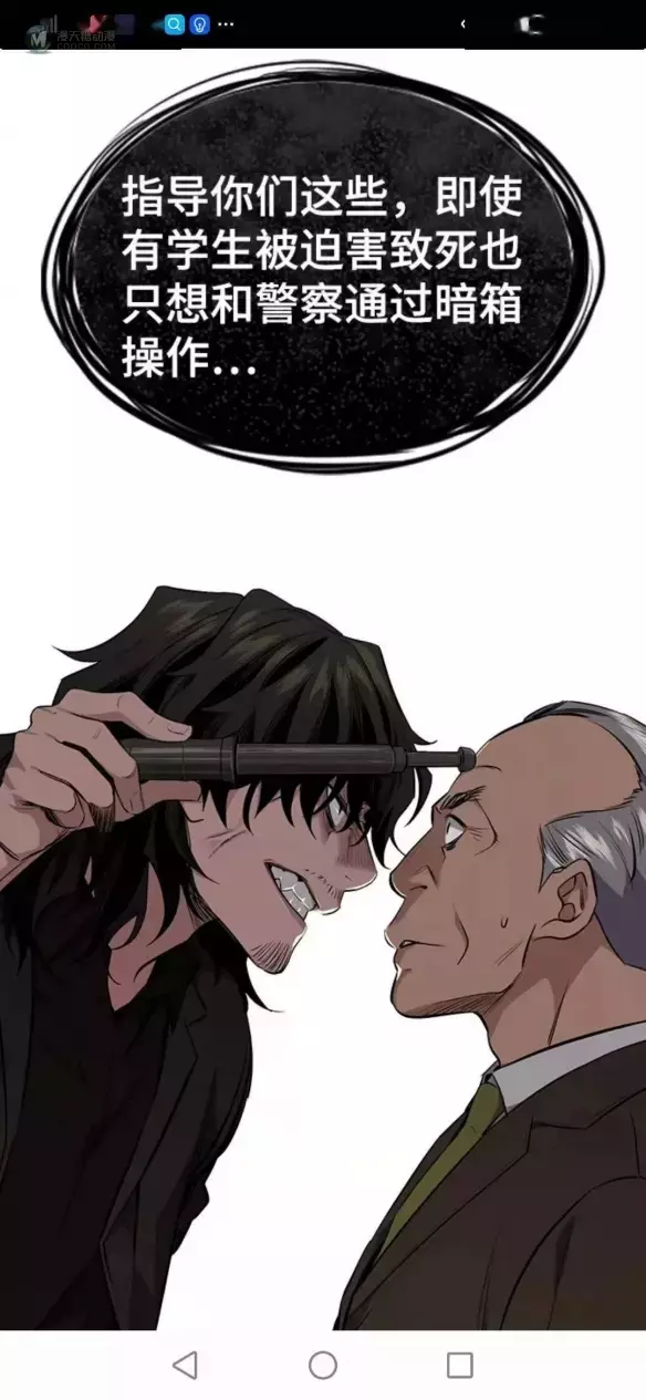 社会的黑暗 这部漫画是真敢画 社会的黑暗 这部漫画是真敢画