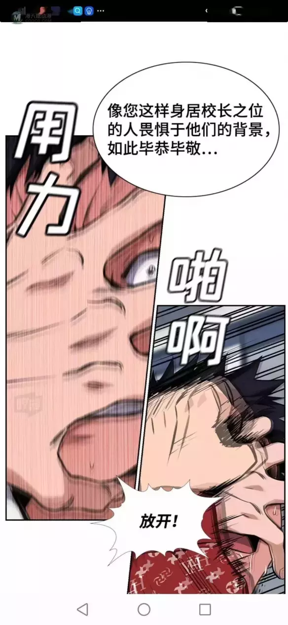 社会的黑暗 这部漫画是真敢画 社会的黑暗 这部漫画是真敢画