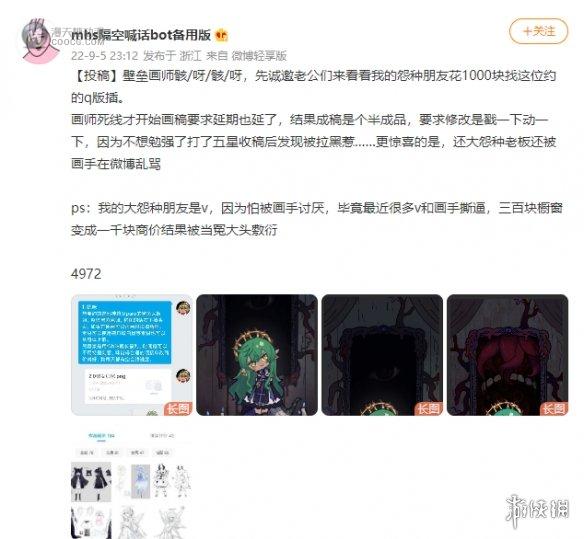 生活太如意的人,可以试着用1000元去约一张稿 生活太如意的人,可以试着用1000元去约一张稿