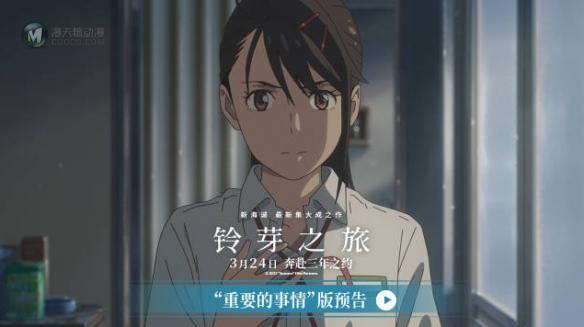 这部新海诚的新作电影 本可以做得更好 这部新海诚的新作电影 本可以做得更好