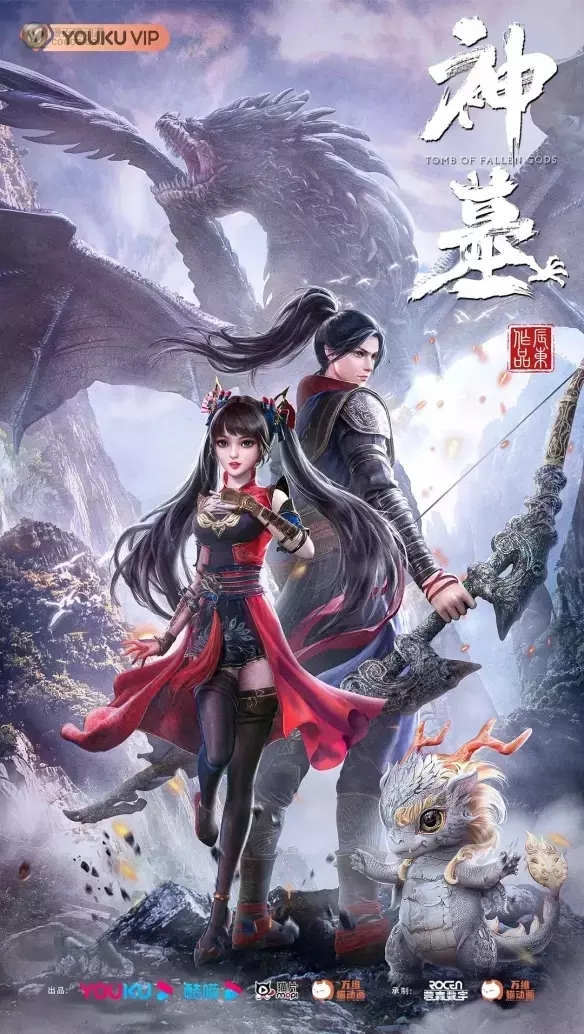 近30万人打9.7分 《凡人》开播三年怎么重制了 近30万人打9.7分 《凡人》开播三年怎么重制了