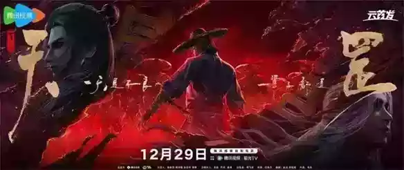 18块钱的《画江湖之不良人》剧场版,到底值不值? 18块钱的《画江湖之不良人》剧场版,到底值不值?