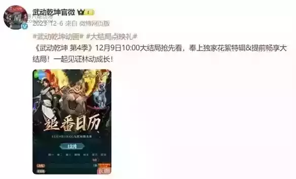 18块钱的《画江湖之不良人》剧场版,到底值不值? 18块钱的《画江湖之不良人》剧场版,到底值不值?