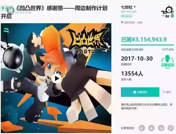 一直站在风口上的《凹凸世界》 一直站在风口上的《凹凸世界》