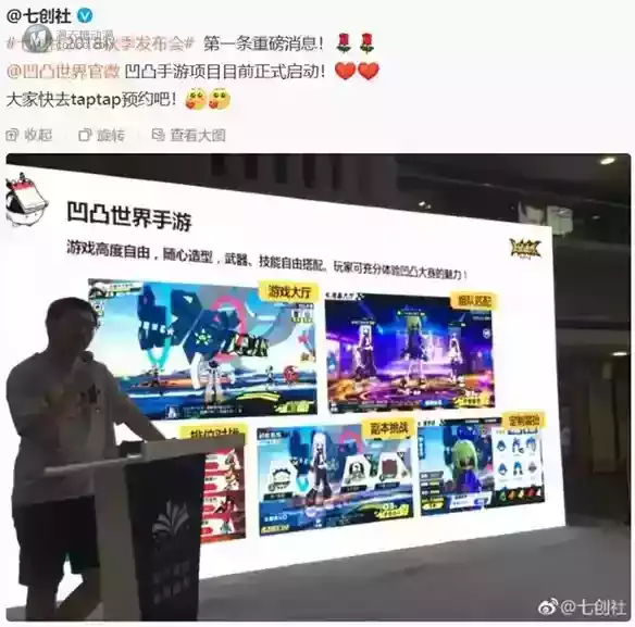 一直站在风口上的《凹凸世界》 一直站在风口上的《凹凸世界》