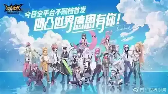 一直站在风口上的《凹凸世界》 一直站在风口上的《凹凸世界》