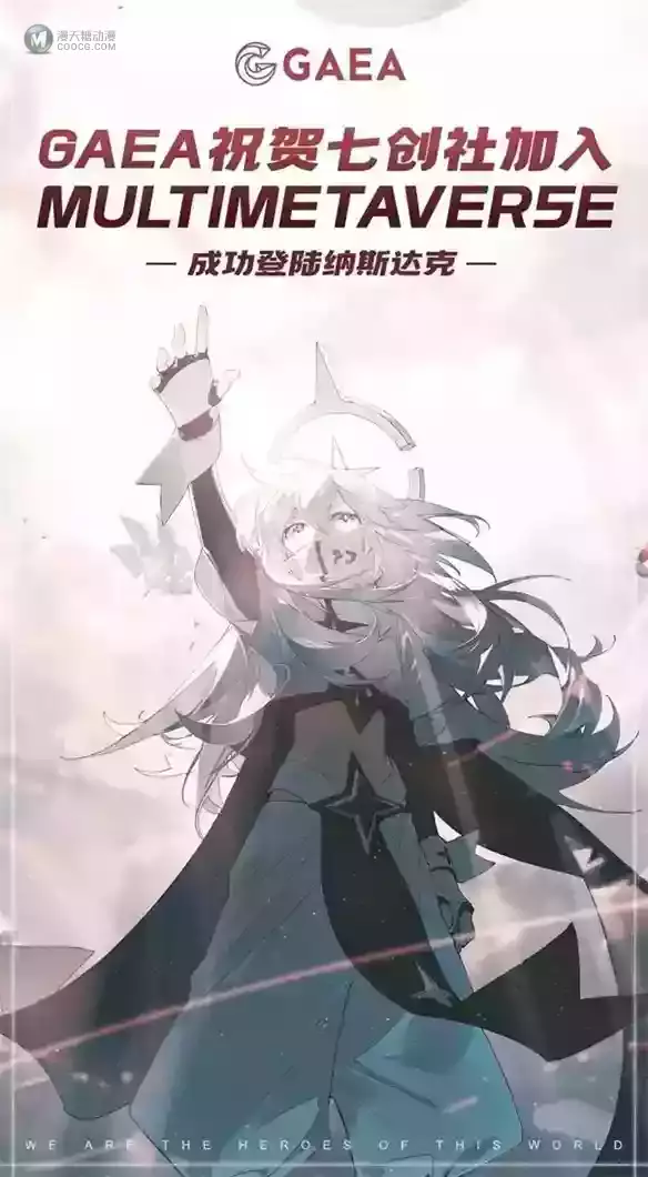 一直站在风口上的《凹凸世界》 一直站在风口上的《凹凸世界》