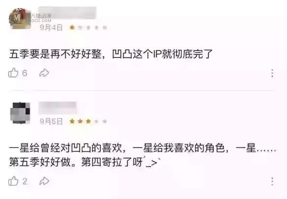一直站在风口上的《凹凸世界》 一直站在风口上的《凹凸世界》