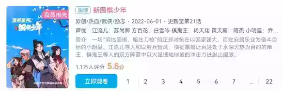 NTR、篡改历史、嘴硬编剧,新围棋少年搞了个大新闻 NTR、篡改历史、嘴硬编剧,新围棋少年搞了个大新闻