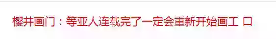 当NTR人妻H漫的作者母亲,被儿子曝光了真实身份 当NTR人妻H漫的作者母亲,被儿子曝光了真实身份