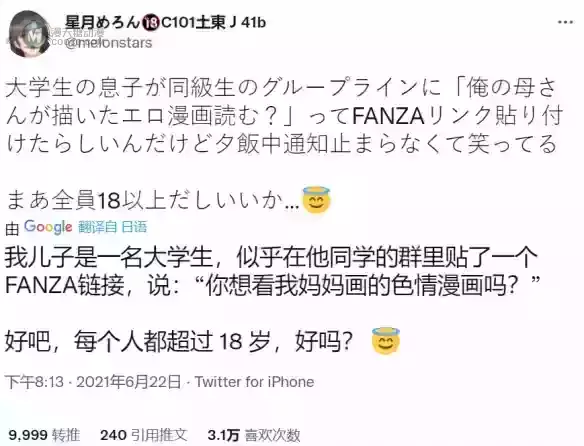 当NTR人妻H漫的作者母亲,被儿子曝光了真实身份 当NTR人妻H漫的作者母亲,被儿子曝光了真实身份