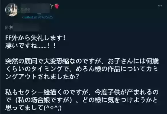 当NTR人妻H漫的作者母亲,被儿子曝光了真实身份 当NTR人妻H漫的作者母亲,被儿子曝光了真实身份