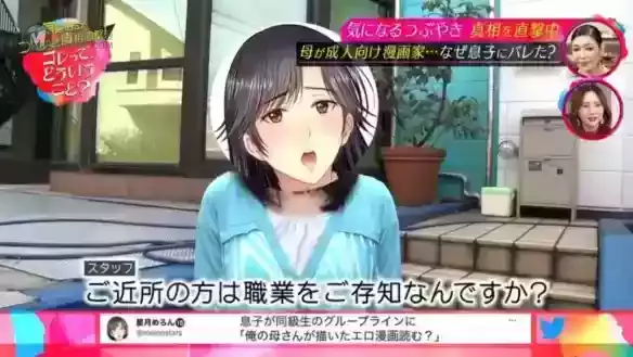 当NTR人妻H漫的作者母亲,被儿子曝光了真实身份 当NTR人妻H漫的作者母亲,被儿子曝光了真实身份