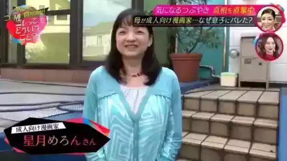 当NTR人妻H漫的作者母亲,被儿子曝光了真实身份 当NTR人妻H漫的作者母亲,被儿子曝光了真实身份
