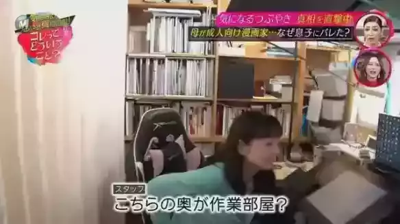 当NTR人妻H漫的作者母亲,被儿子曝光了真实身份 当NTR人妻H漫的作者母亲,被儿子曝光了真实身份