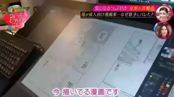 当NTR人妻H漫的作者母亲,被儿子曝光了真实身份 当NTR人妻H漫的作者母亲,被儿子曝光了真实身份
