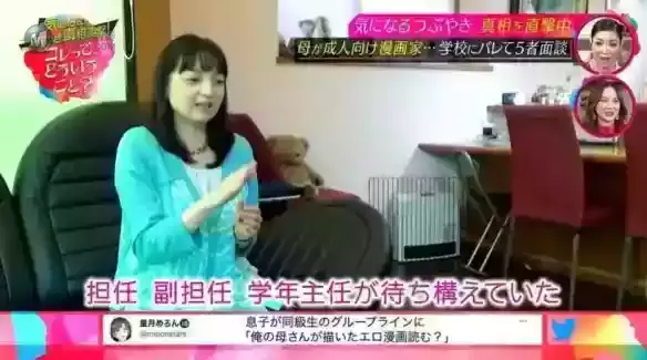 当NTR人妻H漫的作者母亲,被儿子曝光了真实身份 当NTR人妻H漫的作者母亲,被儿子曝光了真实身份