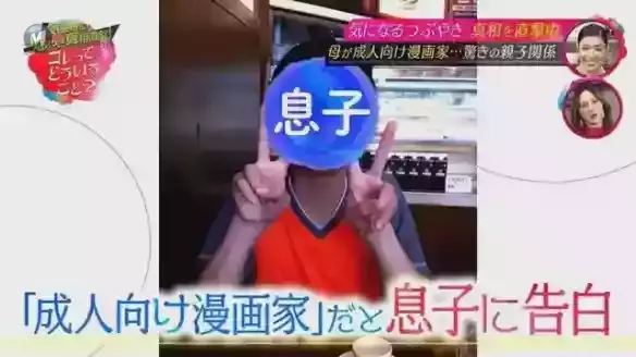 当NTR人妻H漫的作者母亲,被儿子曝光了真实身份 当NTR人妻H漫的作者母亲,被儿子曝光了真实身份