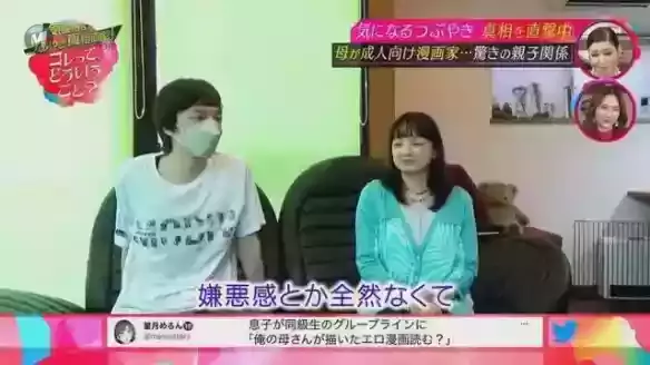 当NTR人妻H漫的作者母亲,被儿子曝光了真实身份 当NTR人妻H漫的作者母亲,被儿子曝光了真实身份