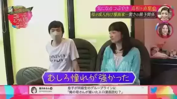 当NTR人妻H漫的作者母亲,被儿子曝光了真实身份 当NTR人妻H漫的作者母亲,被儿子曝光了真实身份