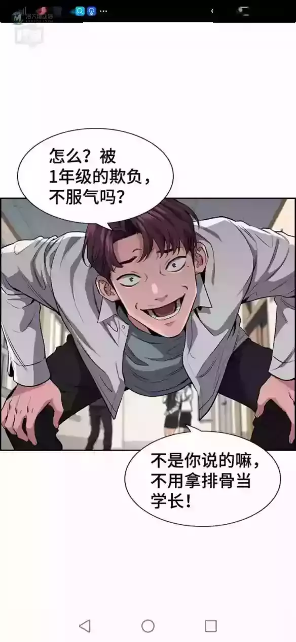 社会的黑暗 这部漫画是真敢画 社会的黑暗 这部漫画是真敢画