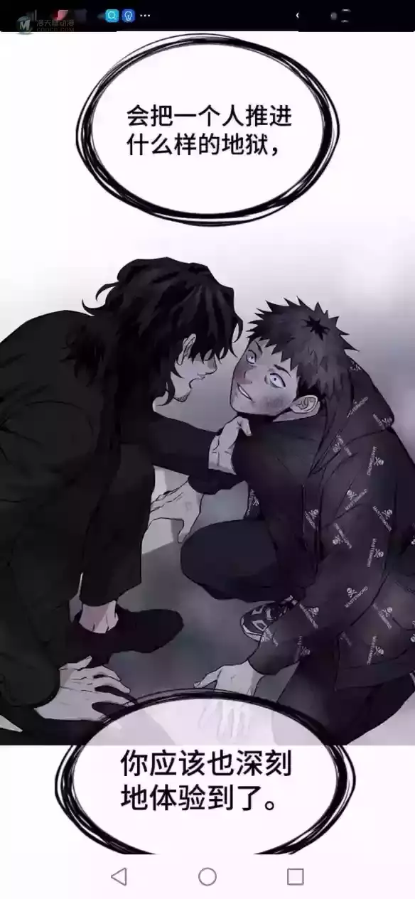 社会的黑暗 这部漫画是真敢画 社会的黑暗 这部漫画是真敢画