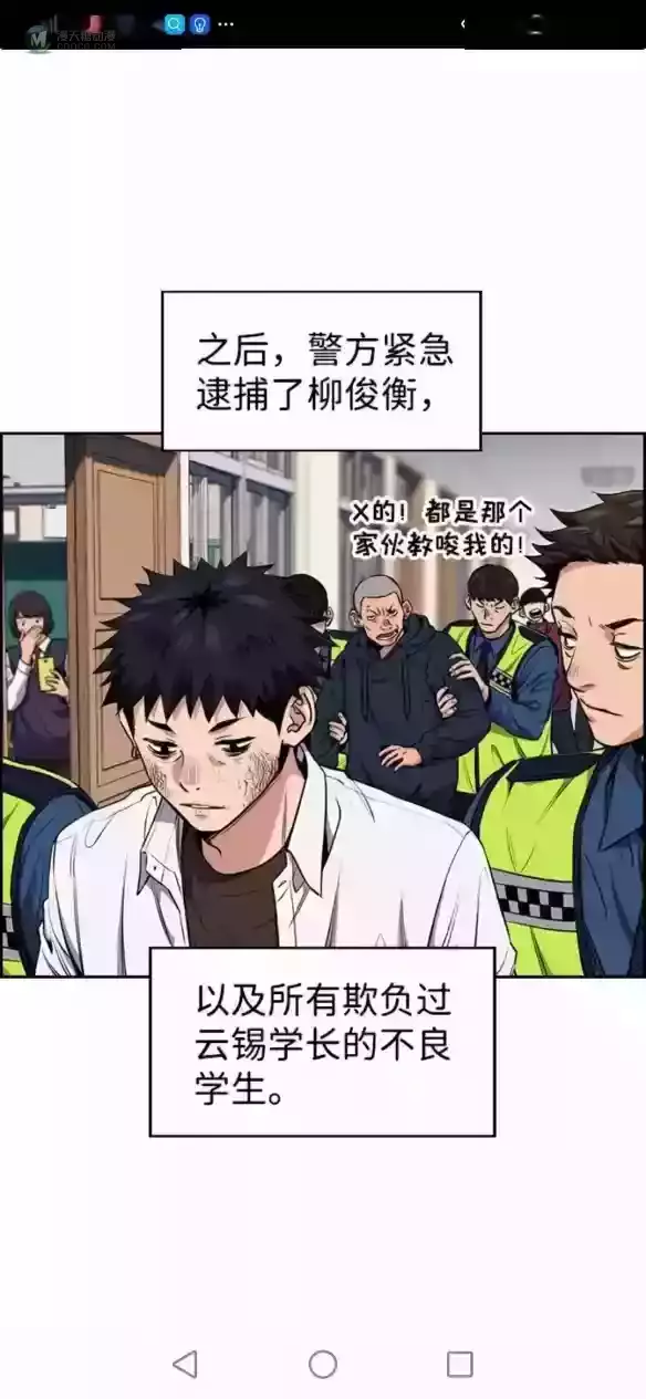 社会的黑暗 这部漫画是真敢画 社会的黑暗 这部漫画是真敢画