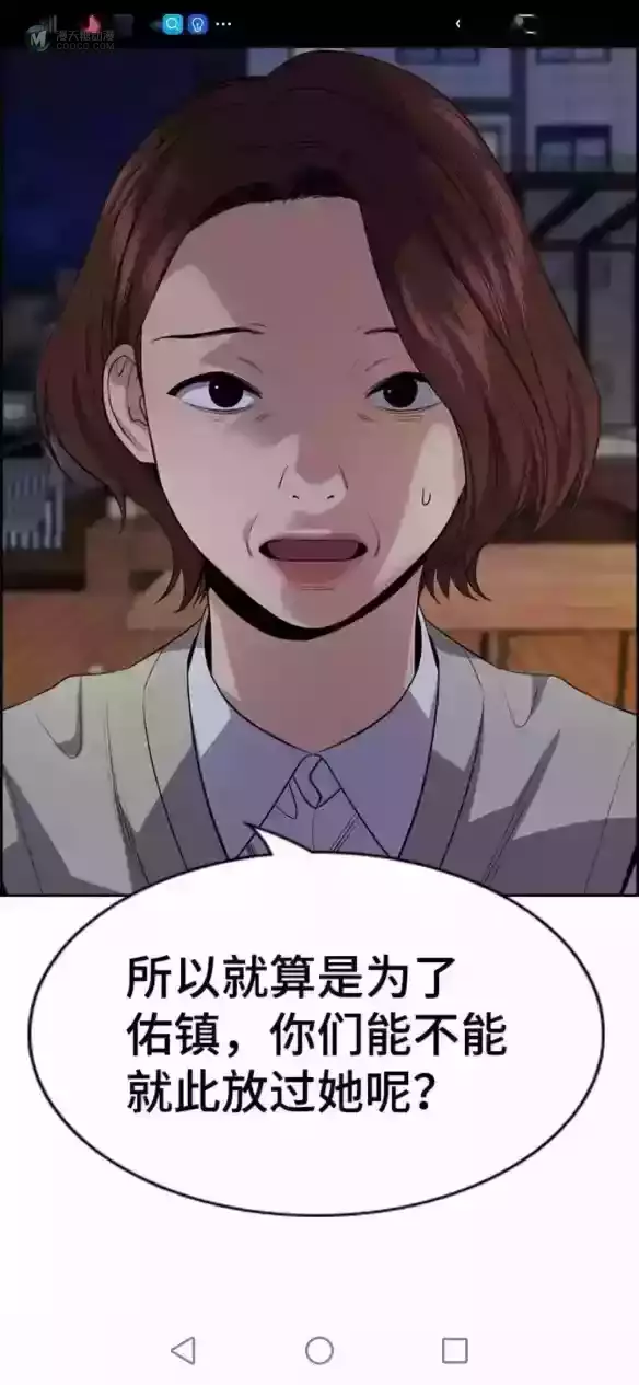 社会的黑暗 这部漫画是真敢画 社会的黑暗 这部漫画是真敢画