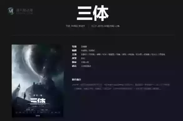 三体动画要来了,但我更想聊聊9.9分的《我的三体》 三体动画要来了,但我更想聊聊9.9分的《我的三体》