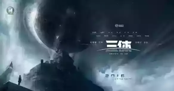 三体动画要来了,但我更想聊聊9.9分的《我的三体》 三体动画要来了,但我更想聊聊9.9分的《我的三体》