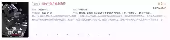 三体动画要来了,但我更想聊聊9.9分的《我的三体》 三体动画要来了,但我更想聊聊9.9分的《我的三体》